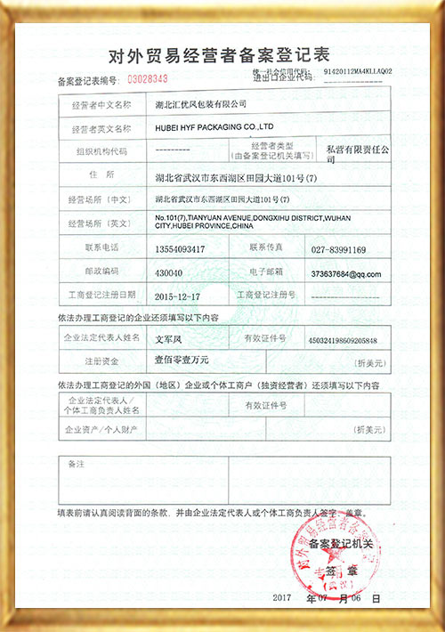 HYF'S Company Certificate