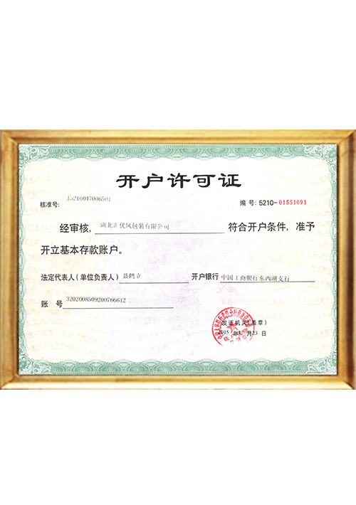 HYF'S Company Certificate