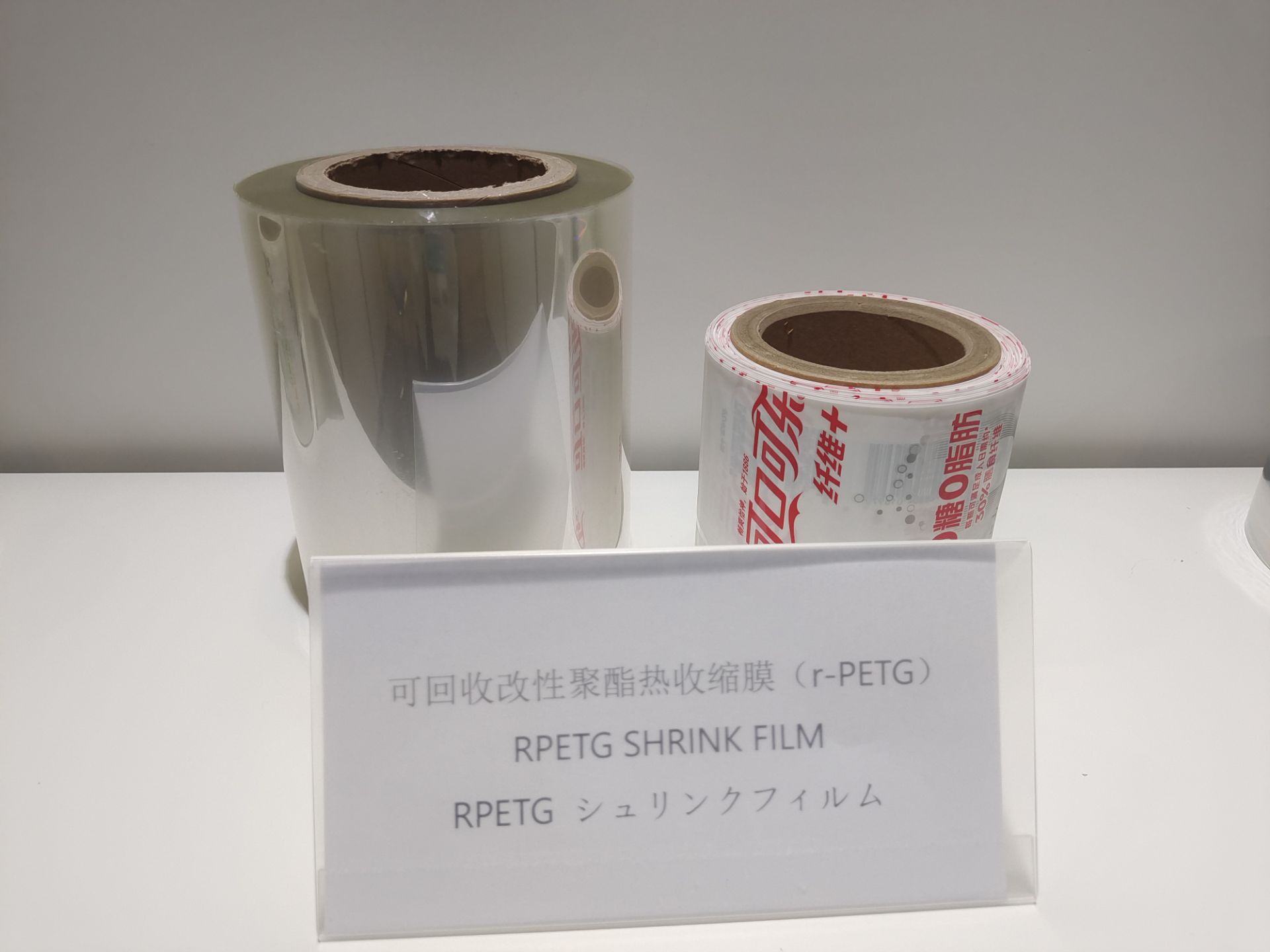 Shrink film is widely used in the packaging of health and beauty products, including cosmetics, skincare items, shampoo, and body wash. Custom printing enhances the visual appeal of these products on store shelves.